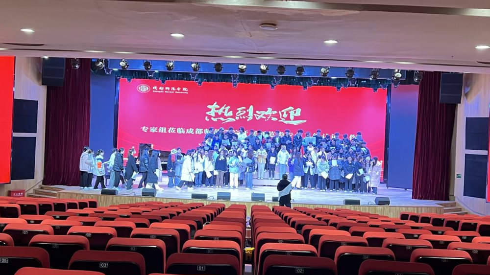 音响系统
